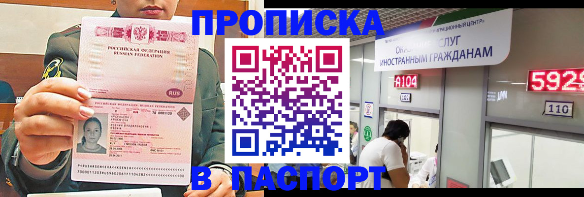 временная регистрация надежно в Зеленогорске